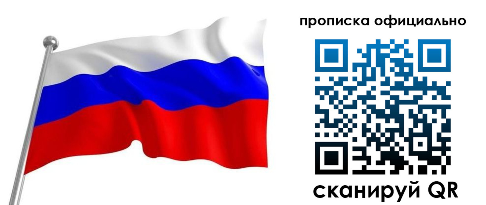 прописка от собственника в Заполярном