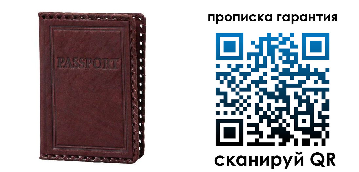 временная регистрация в квартире в Заполярном