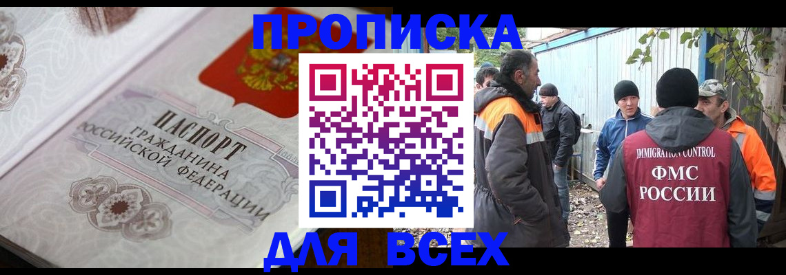 прописка ребенка в Заполярном