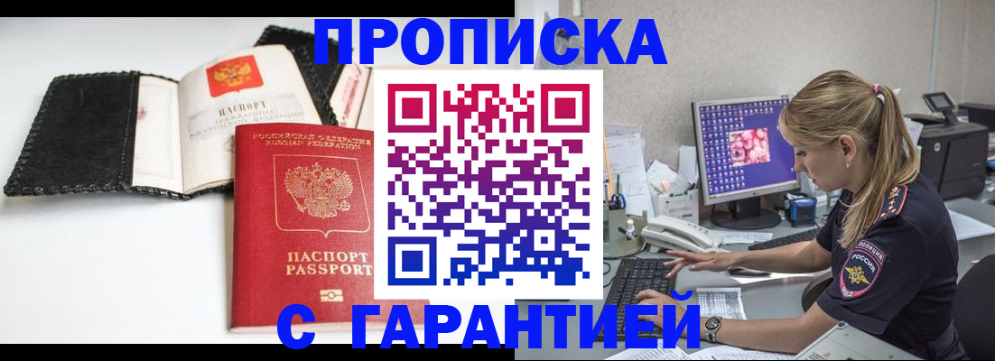 временная регистрация собственник в Заполярном