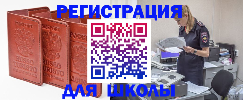 прописка иностранных граждан в Заполярном