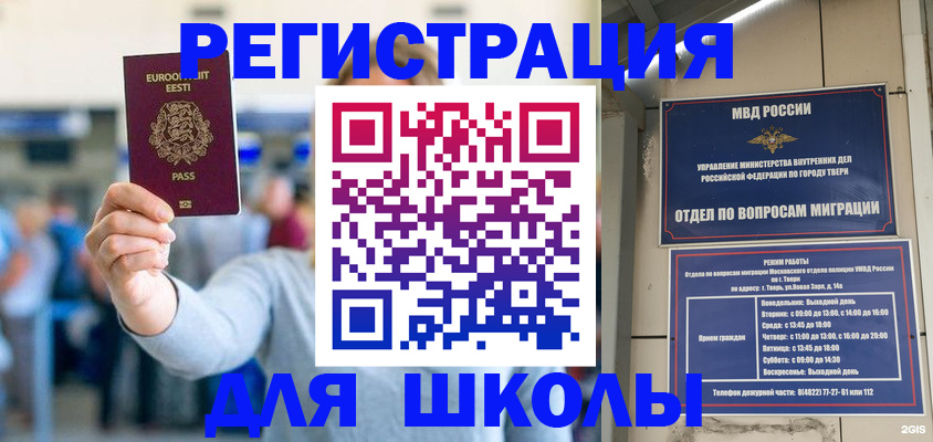регистрация для дет. сада в Заполярном