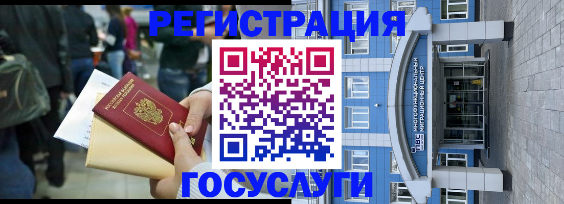 временная регистрация собственник в Заполярном