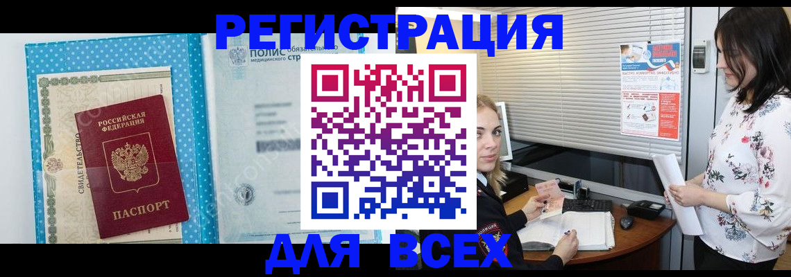 временная регистрация поиск в Заполярном