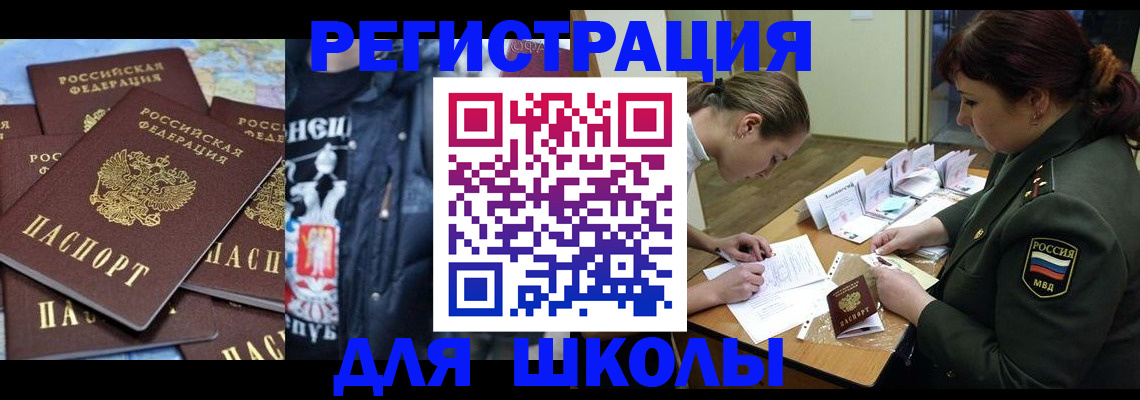 прописка в квартире в Заполярном